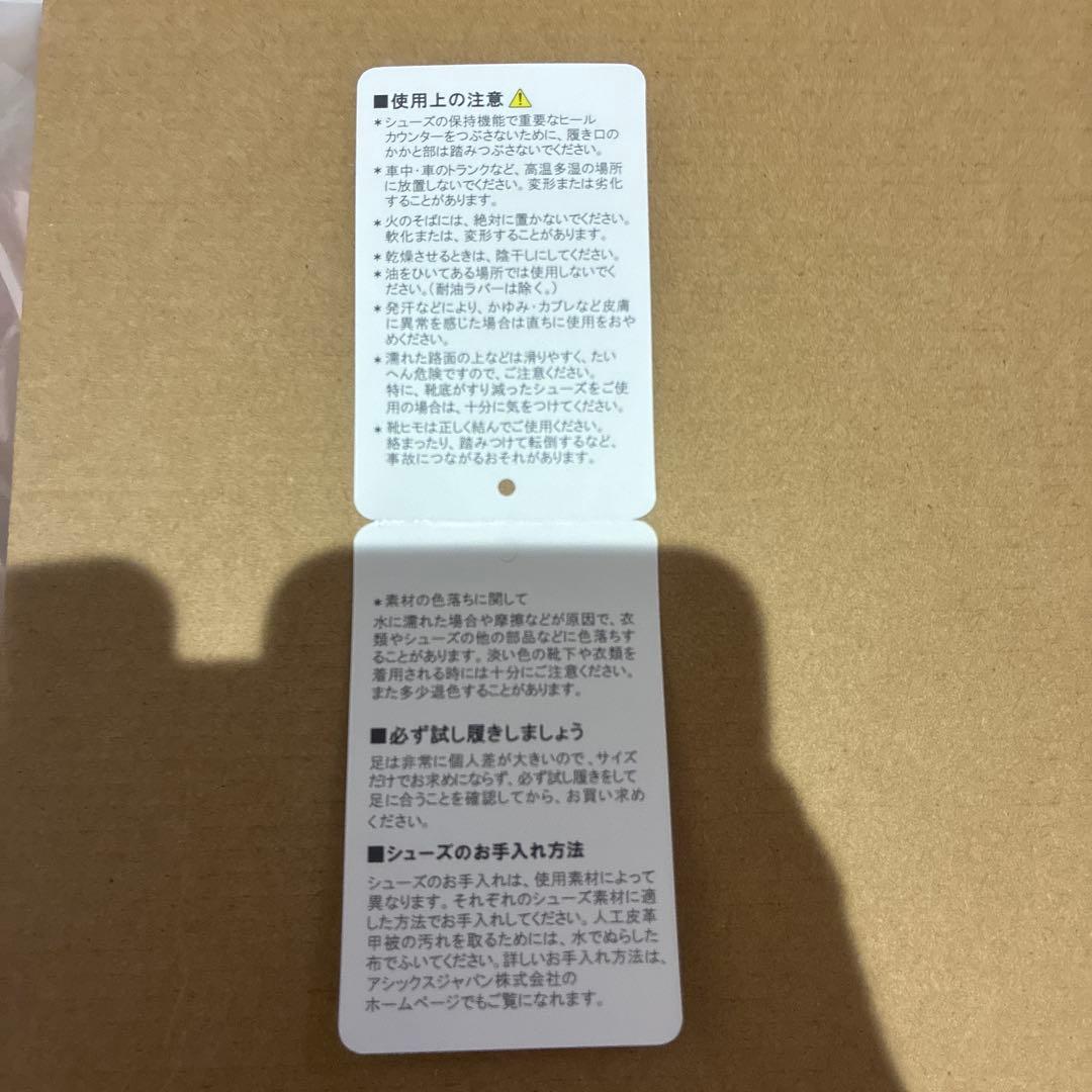 アシックス ダイヤル式安全靴　ワーキングシューズ（普通作業用靴）新品 25.5