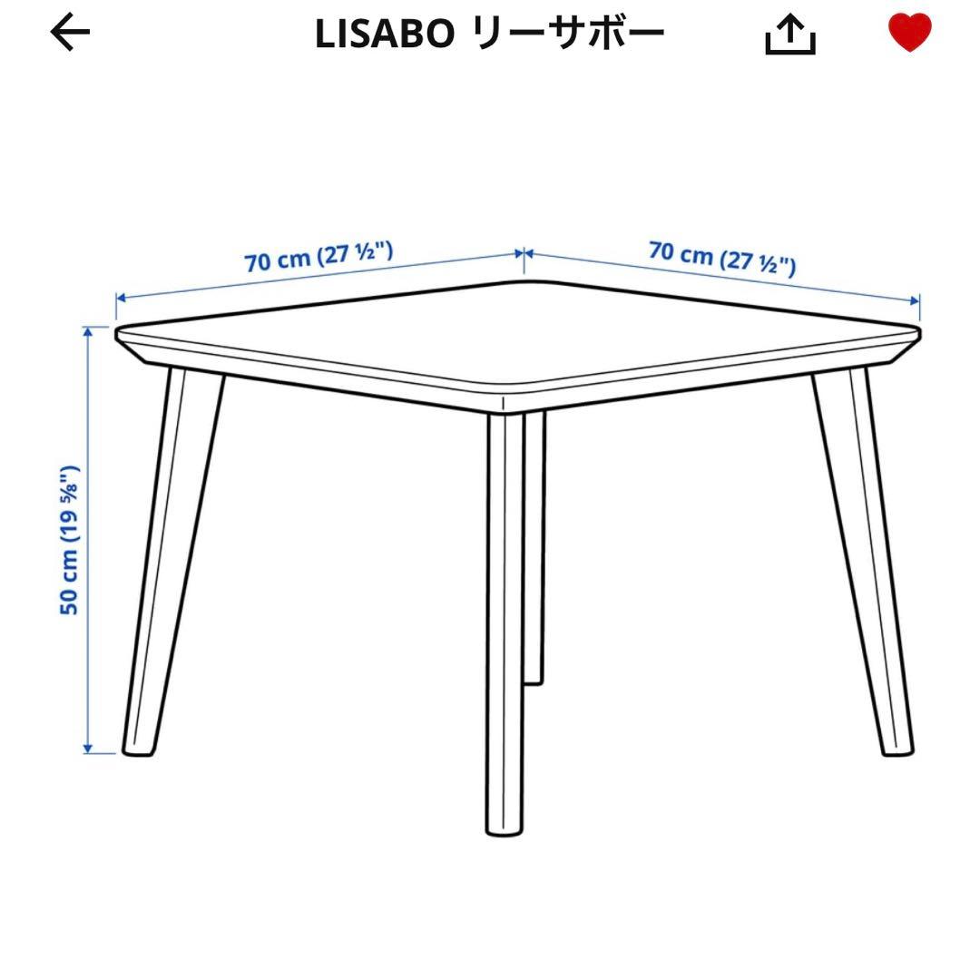 IKEA LISABO リーサボー コーヒーテーブル ローテーブル