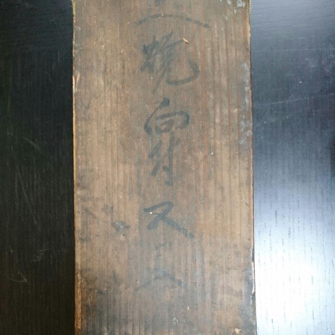 値下しました‼織部向付 詫び錆びの名品、