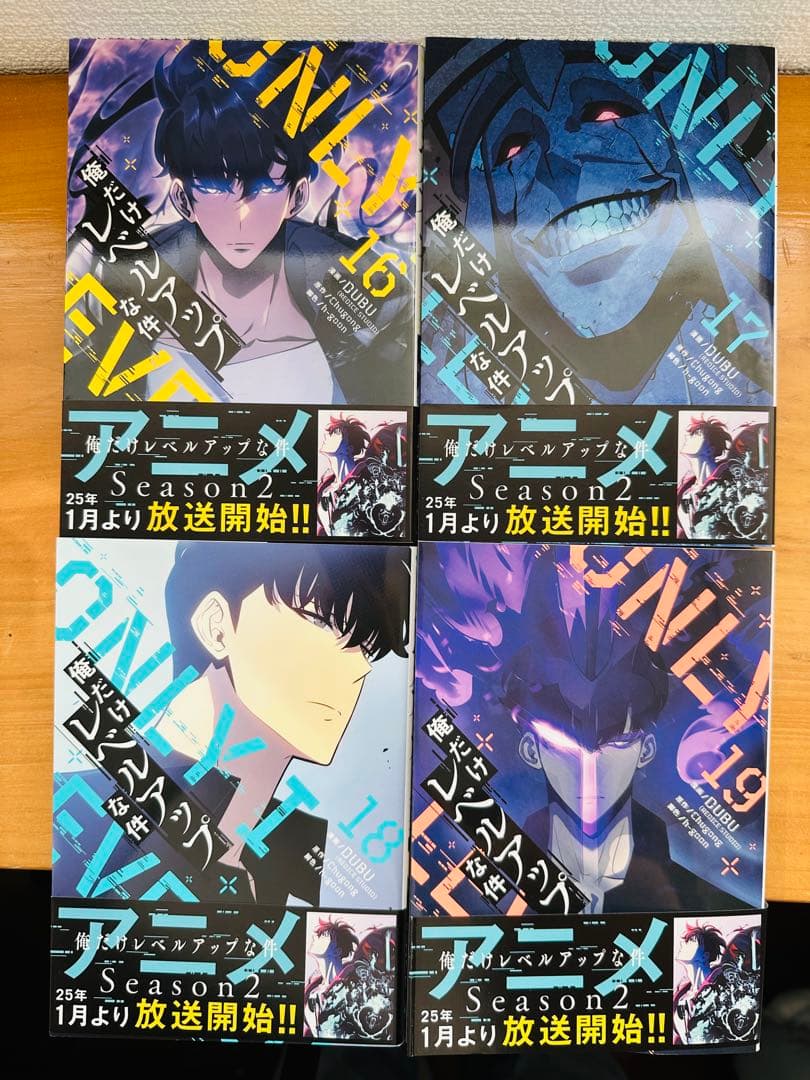 俺だけレベルアップな件（8巻〜21巻）