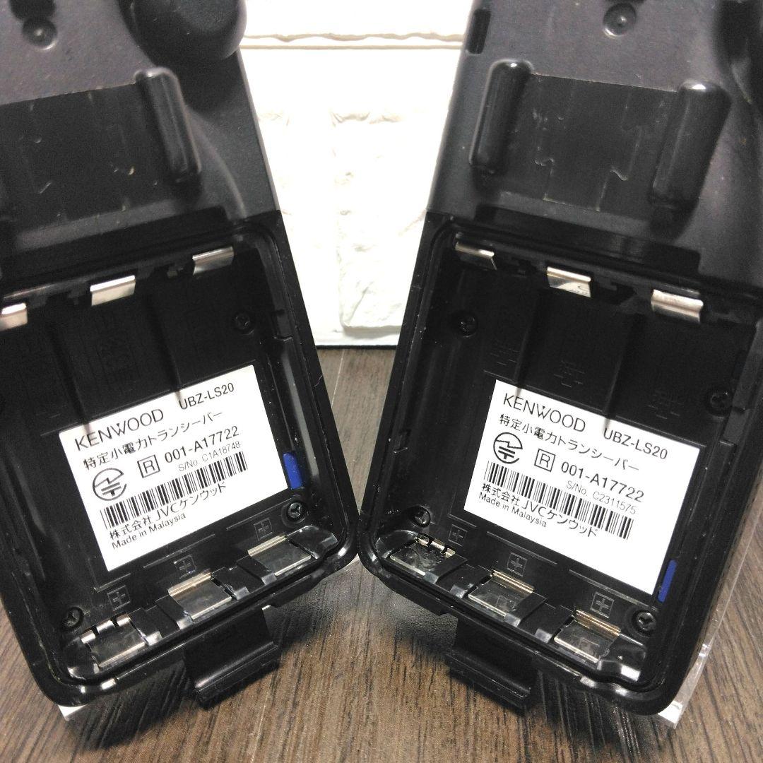 KENWOOD★UBZ-LS20 特定小電力トランシーバー クリップ付