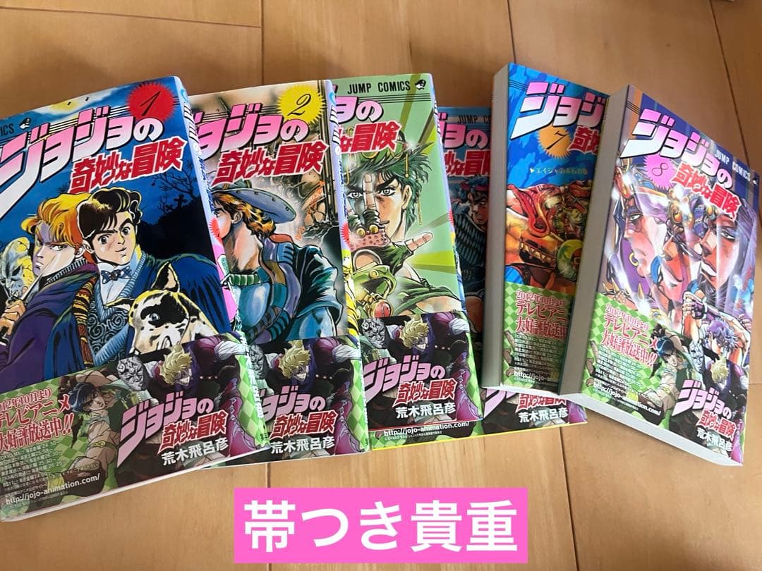 お値下げ　ジョジョの奇妙な冒険全巻　ストーンオーシャン全巻