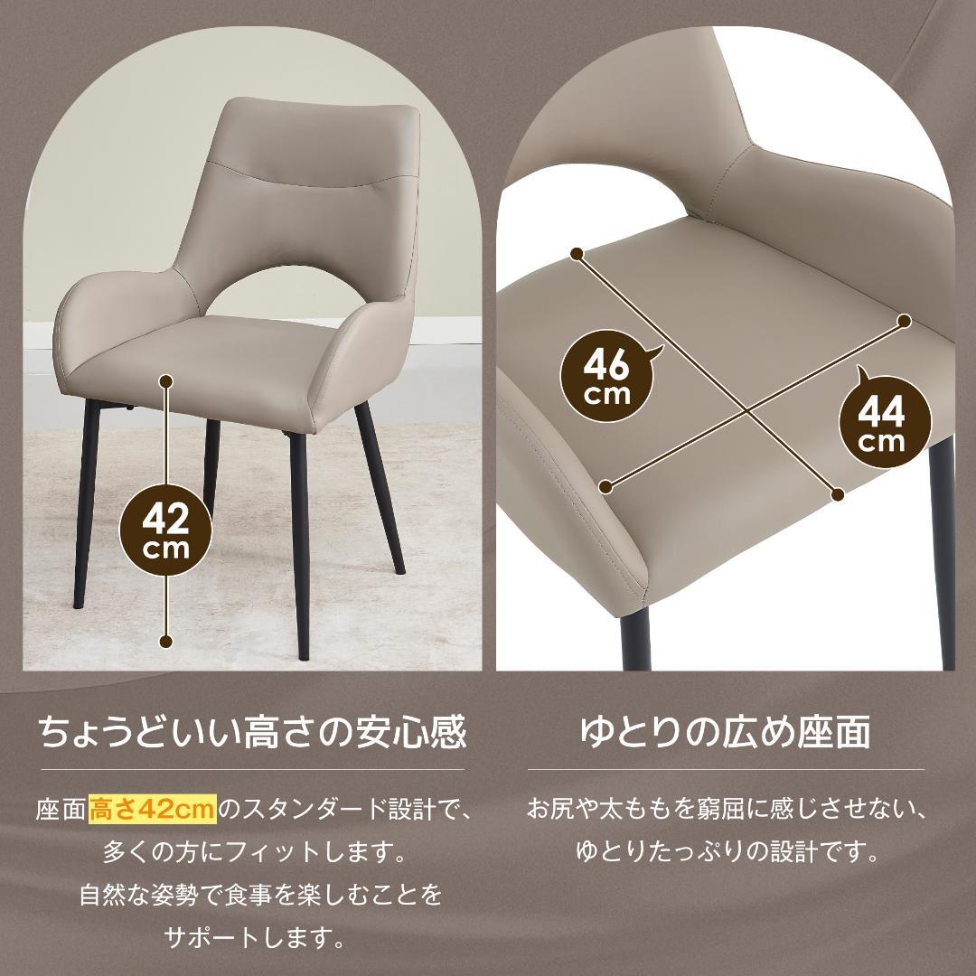 【2脚】ダイニングチェア 2脚セット お掃除ロボット対応 肘付き PU