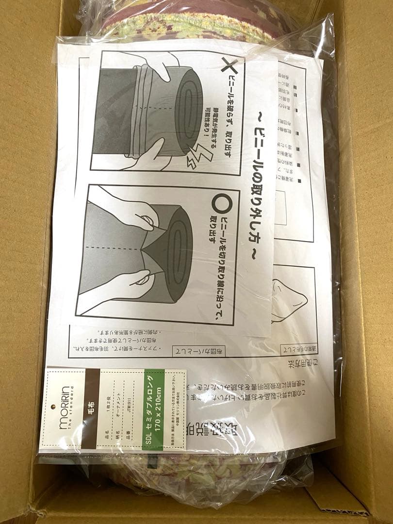 MORIRIN あったか6層毛布 セミダブル