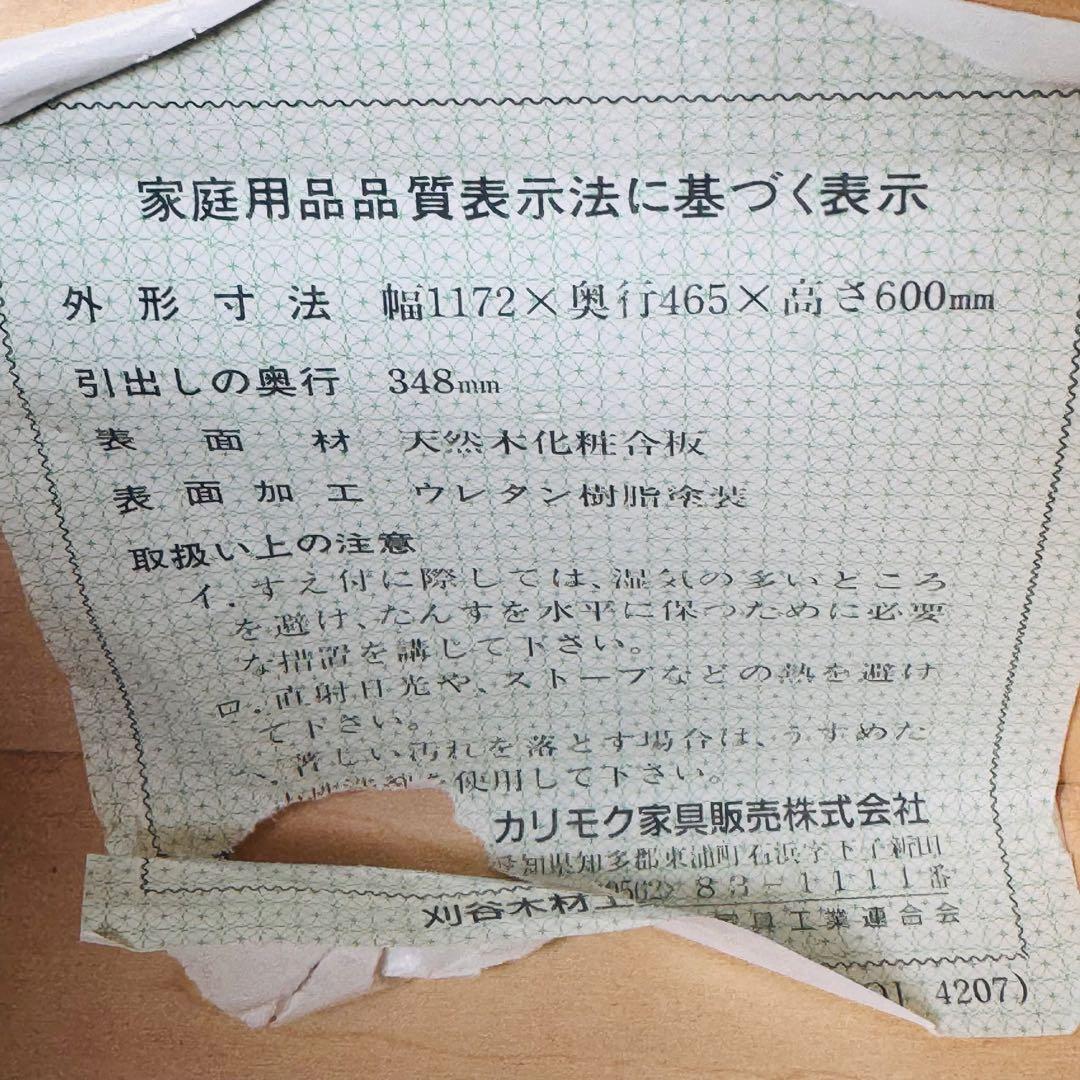 美品★カリモク サイドボード リビングボード キャビネット TVボード　飾棚