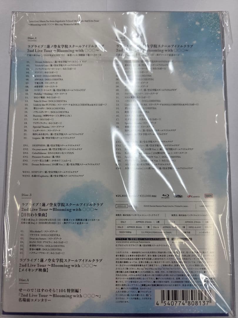 ラブライブ!蓮ノ空女学院スクールアイドルクラブ 2nd Live Tour～B…