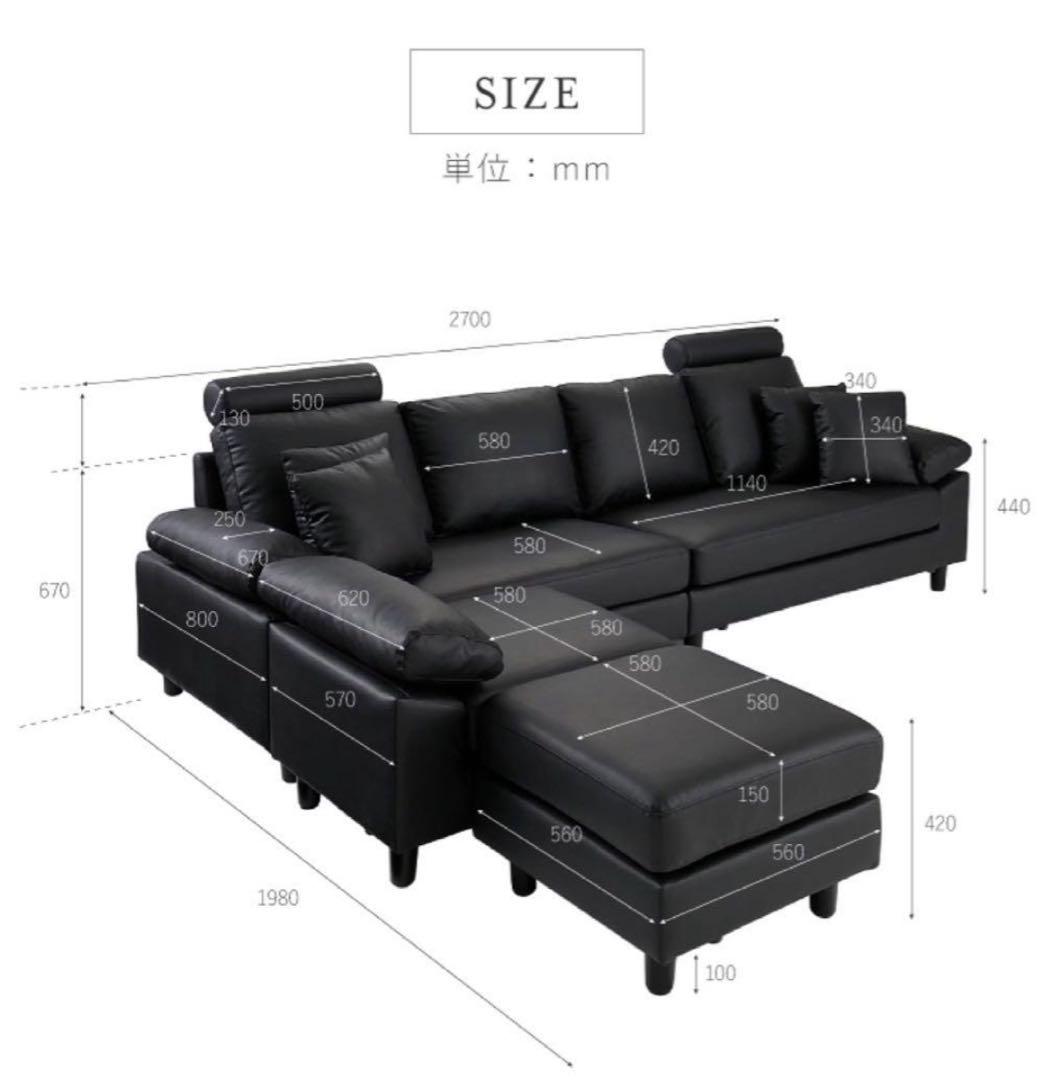 即購入OK‼️12月まで‼️東京都コーナーソファ 4人掛け 幅270cm レザー