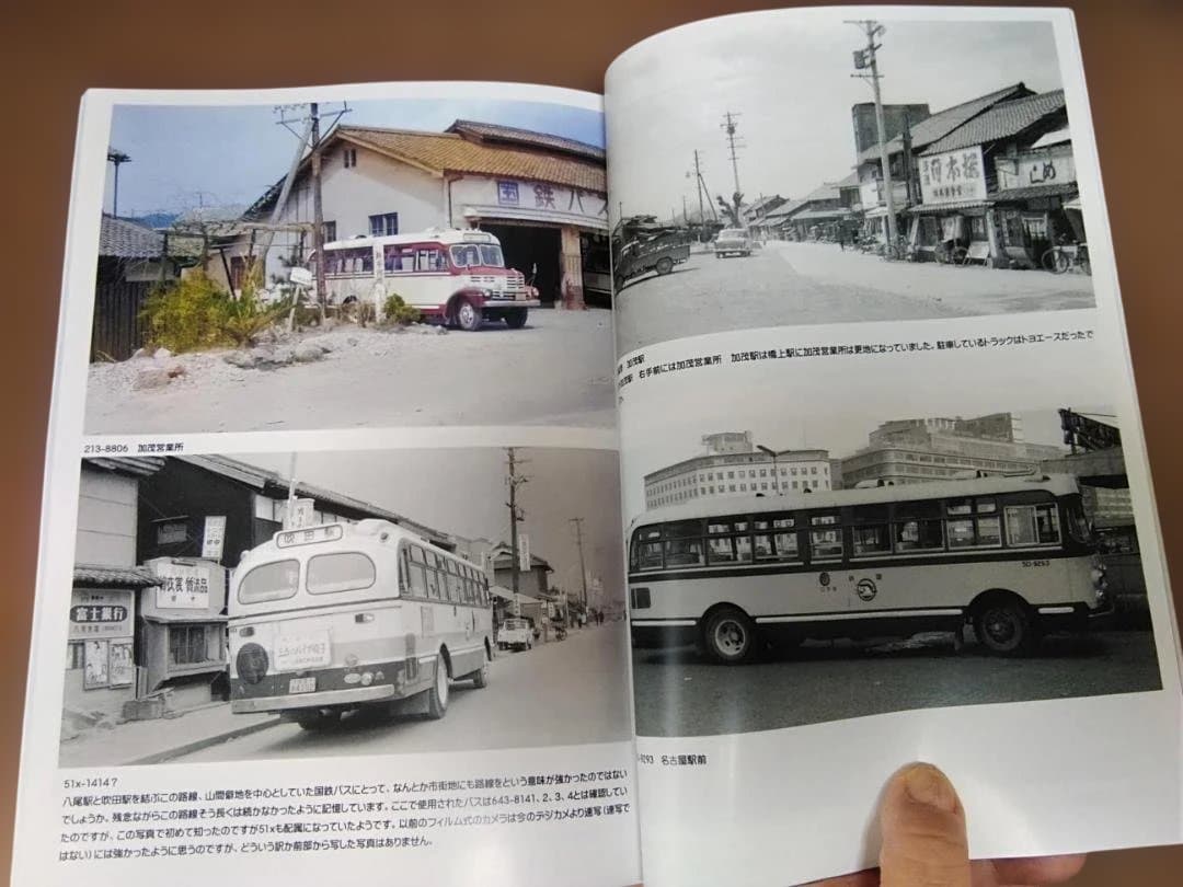 神奈川バス資料保存会バス写真シリーズいにしえの国鉄バス後編②　JRバスJR東日本
