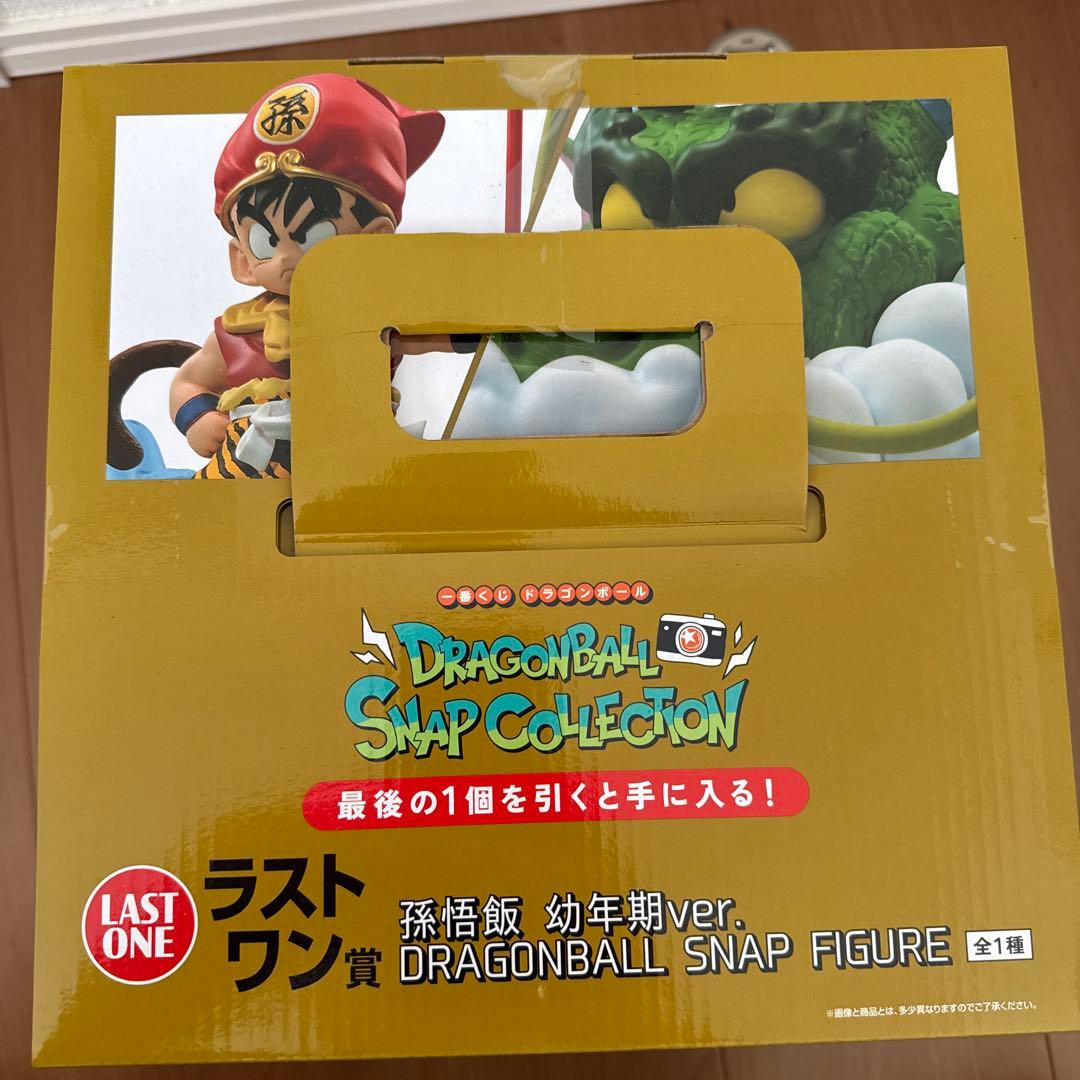 ドラゴンボール一番くじ スナップコレクション 孫悟飯 幼年期Ver. ラストワン