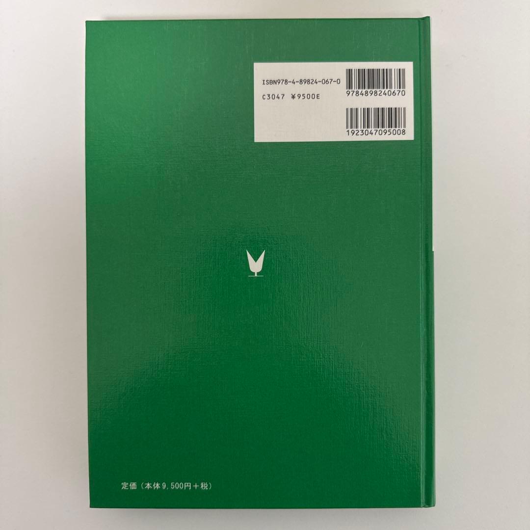 組織学・口腔組織学　附 初期発生と顎顔面の発生　第4版