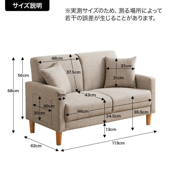 2人掛けソファ コンパクトタイプ 幅110