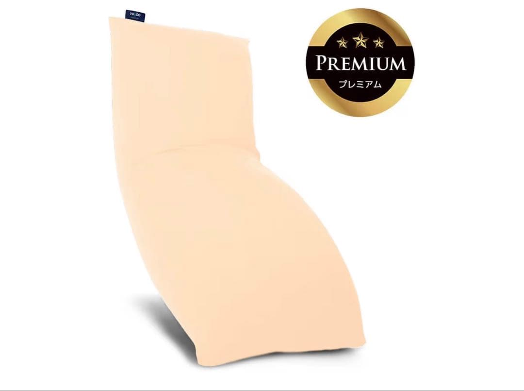 yogibo max premium（カバー付き）