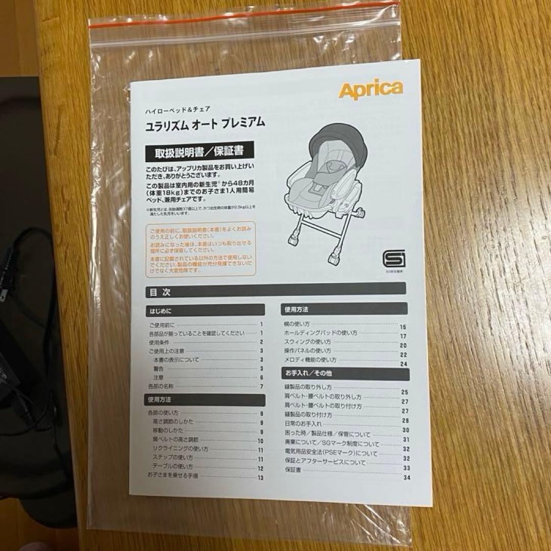 ユラリズム オート プレミアム Aprica 【ブラウン】