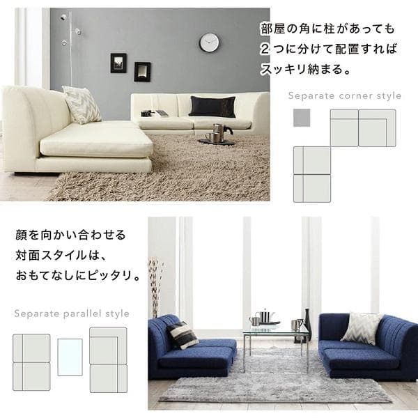 ②4人掛け コーナーソファー フロアソファ 4点セット こたつソファ 高級感