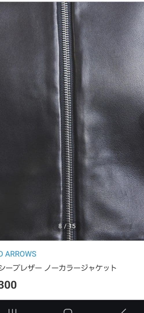 美品 UNITED ARROWS レザージャケット　ブラック