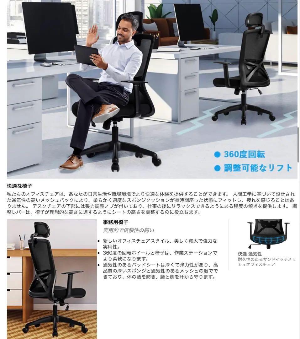 新生活に❗️人間工学腰痛対策◆バックサポートヘッドレスト付ゲーミングチェア360°