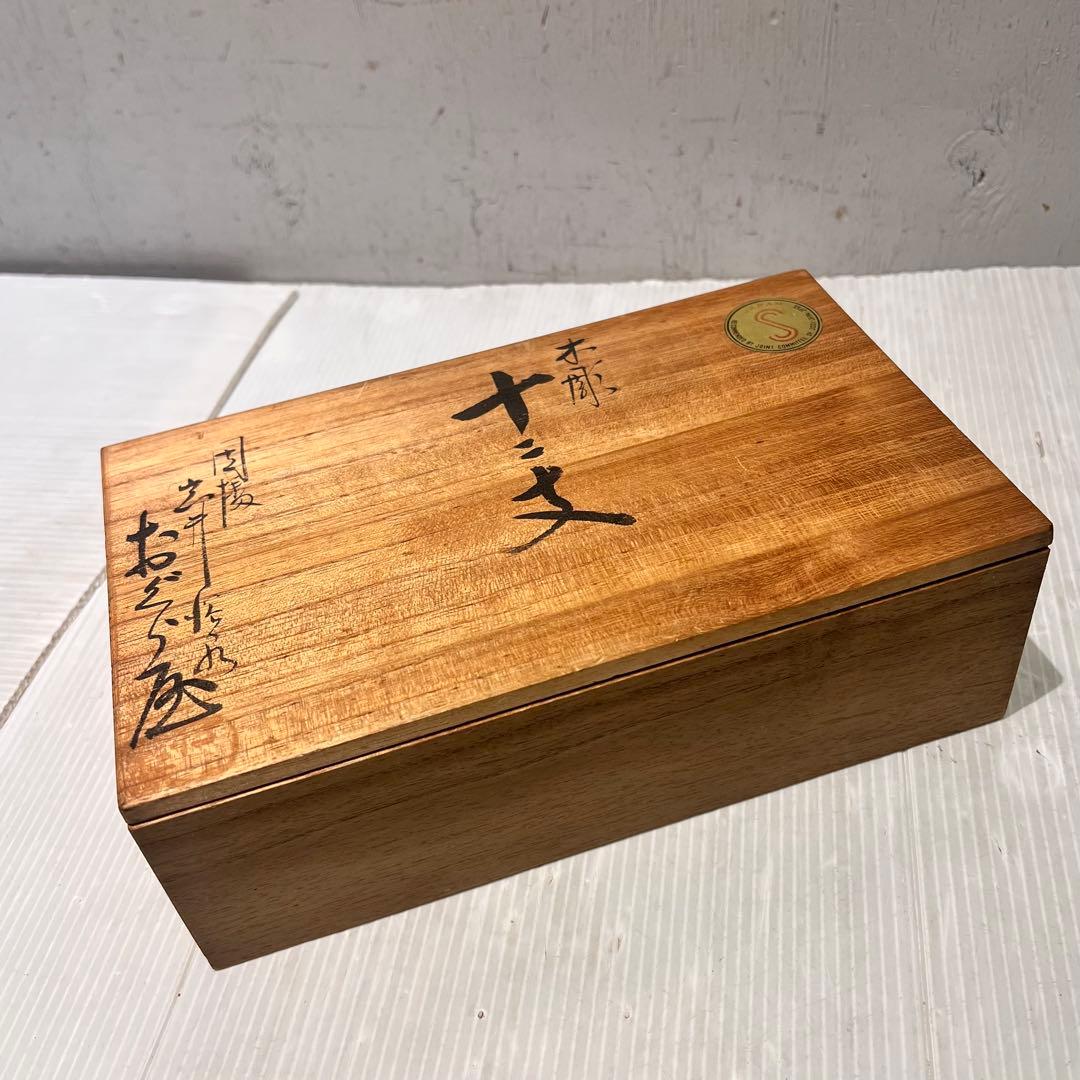 【おぐら屋　木彫人形十二支】　おまとめ　鳥取県　岩美　郷土玩具　挽物細工