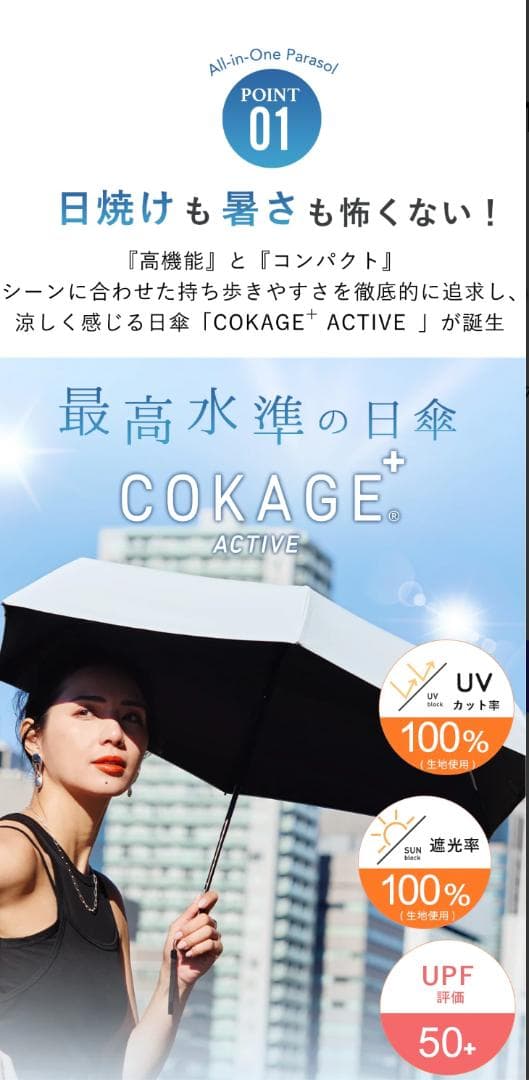 【新品】COKAGE+ ACTIVE 5段ミニ 50cm 折 ピーコックグリーン