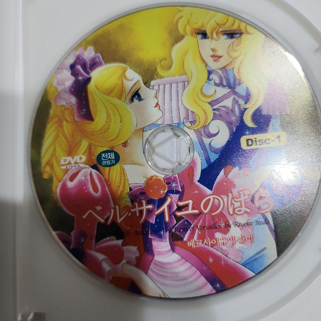ベルサイユのばら　DVD BOX８枚セット　ほぼ新品　アニメ大解剖本付
