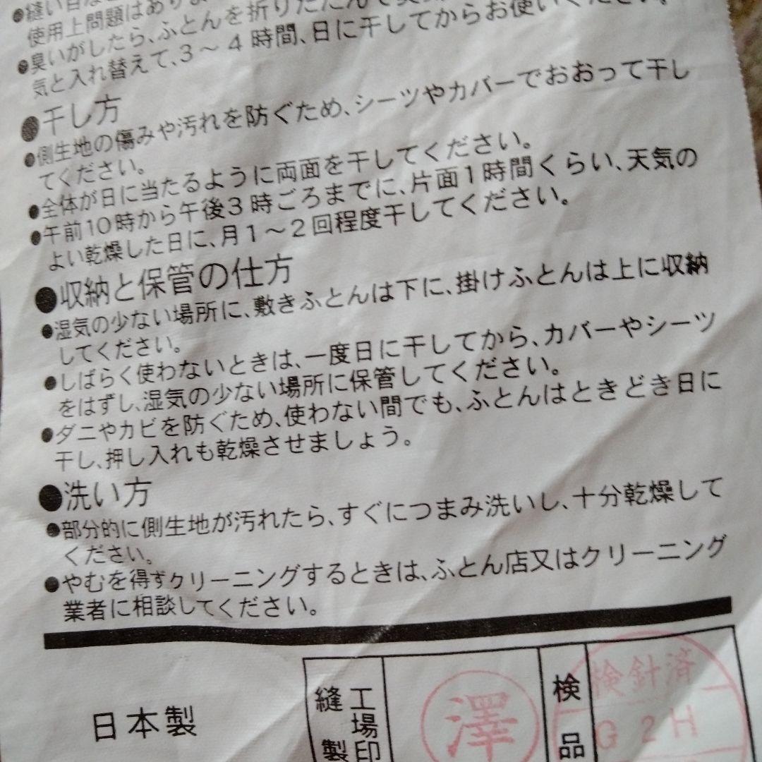 2枚組　水鳥羽毛100％　羽毛布団　詰物1.3kg　表裏地　綿100%