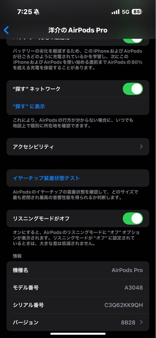 【訳あり】AirPodsPro 第2世代/USB-C <No.1715>
