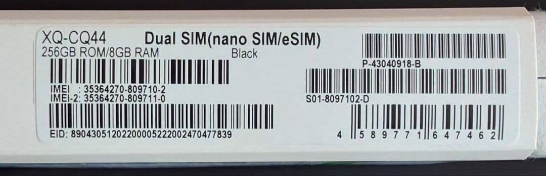 Xperia 5 IV XQ-CQ44 ブラック ケース 各種ガラスフィルム 箱