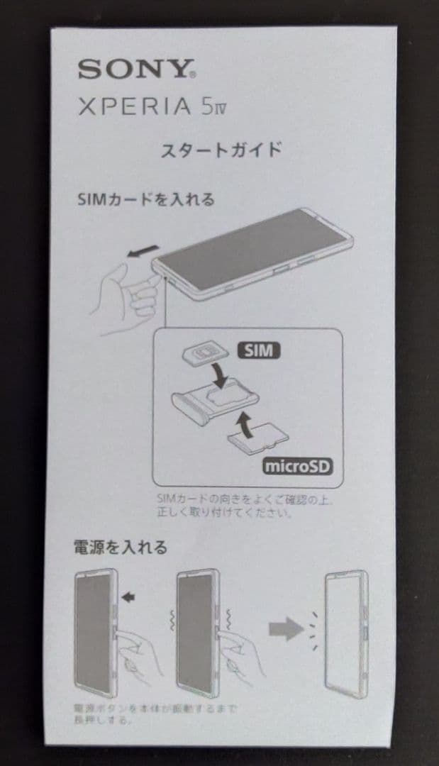 Xperia 5 IV XQ-CQ44 ブラック ケース 各種ガラスフィルム 箱