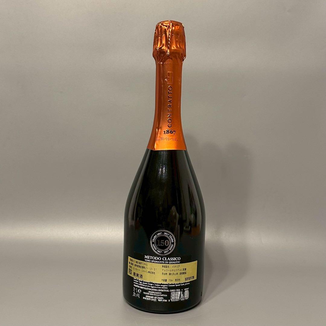 コントラット リゼルヴァ スペシャル キュヴェ パドゼ 2010年 750ml