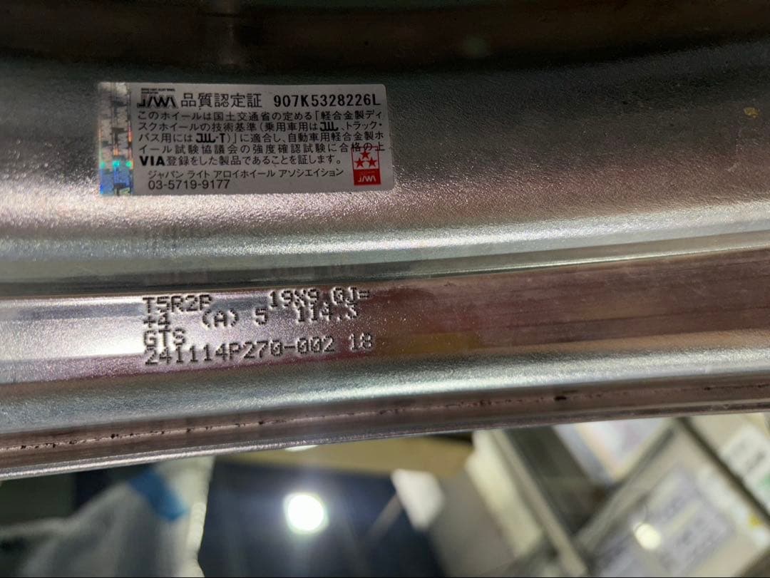 WORK EMOTION T5R2P ワーク　エモーション 19