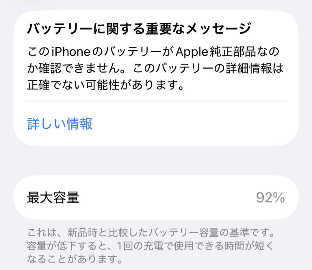 Apple iPhone13 mini 128GB スターライト 本体