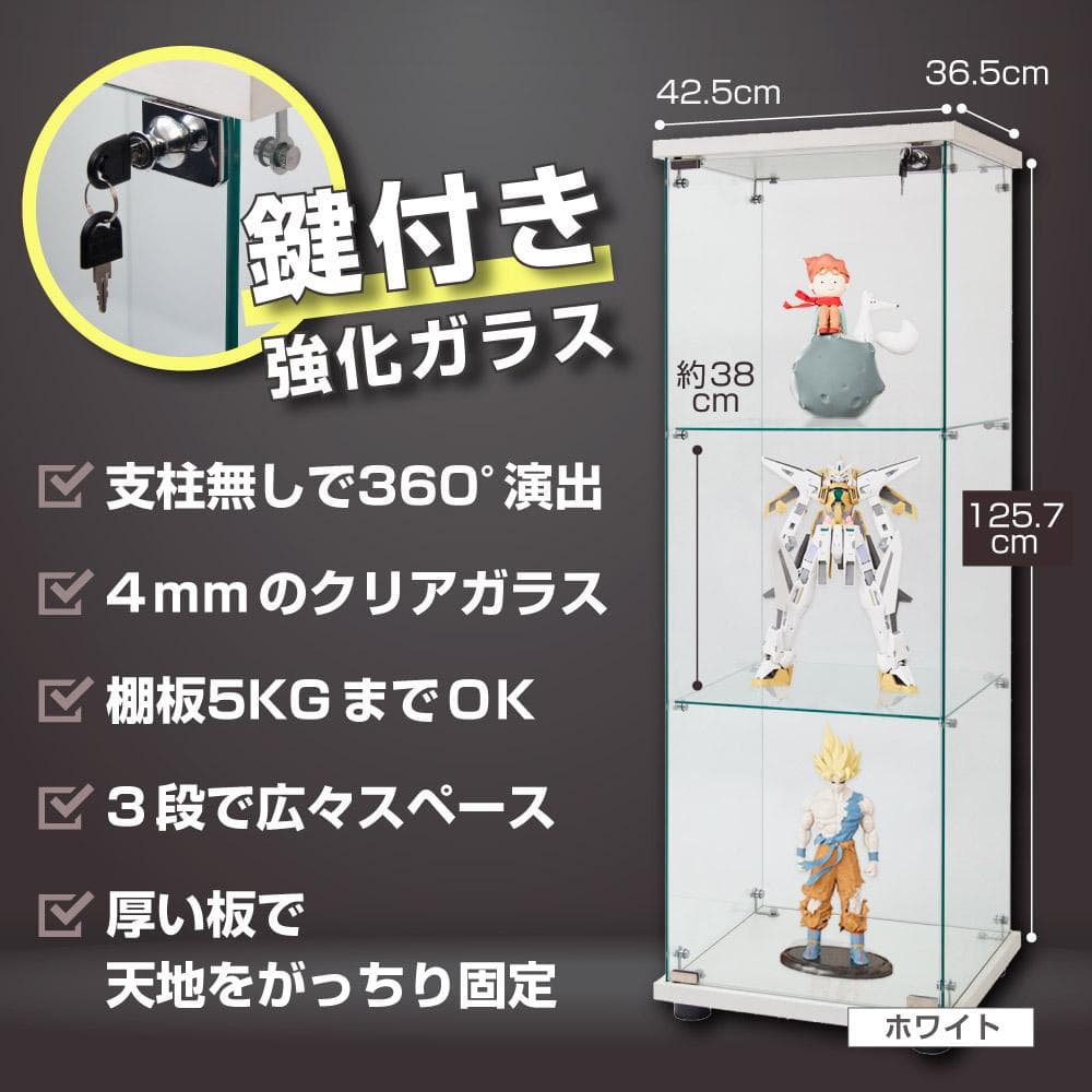 【新品】フィギュアが１番輝くコレクションケース　ガラスケース　棚 　ホワイト