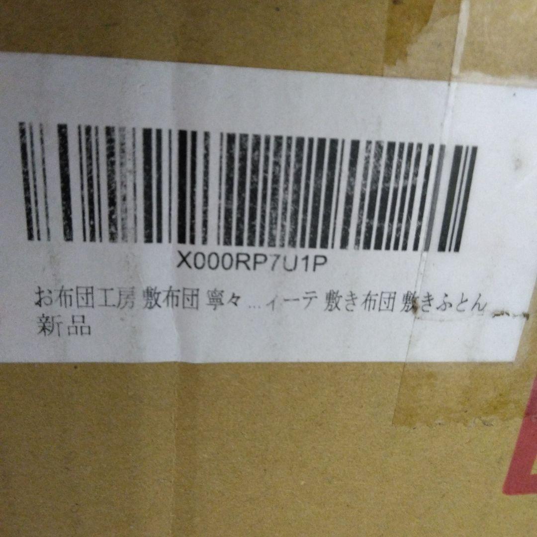 お布団工房 敷布団 寧々 シングル 高反発 腰ラク 100×200cm グレー