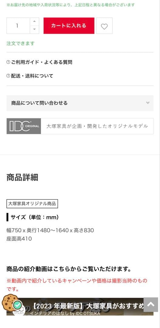 【大塚家具】ソファベッド（ほぼ未使用）