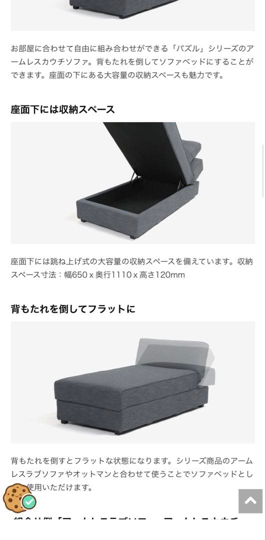 【大塚家具】ソファベッド（ほぼ未使用）