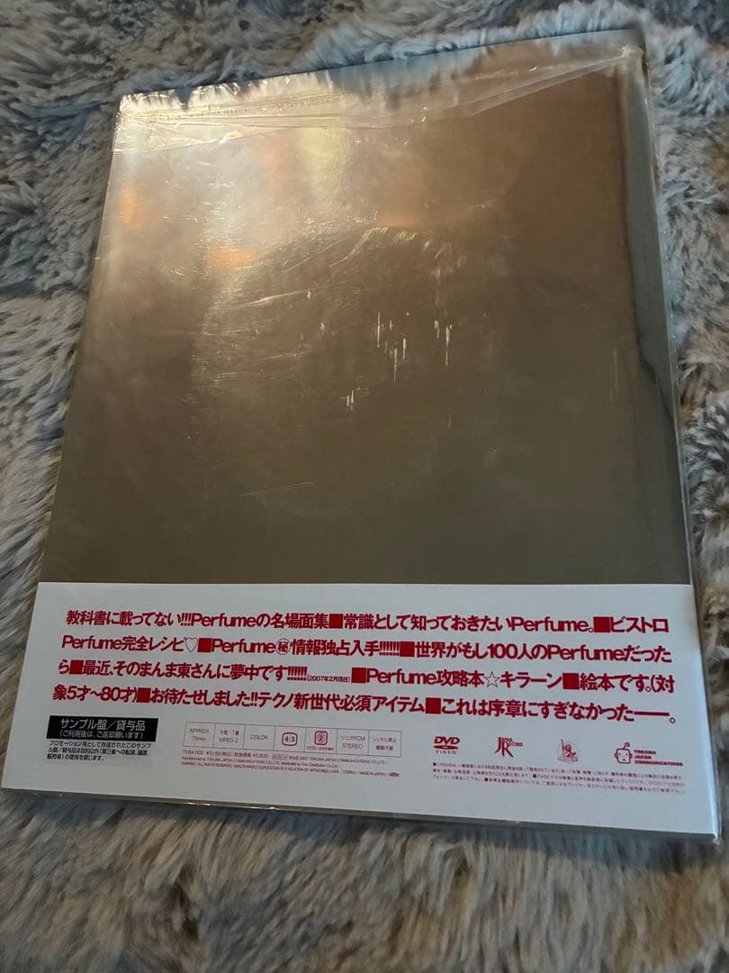 Perfume Fan service bitterパフューム初回限定 非売品