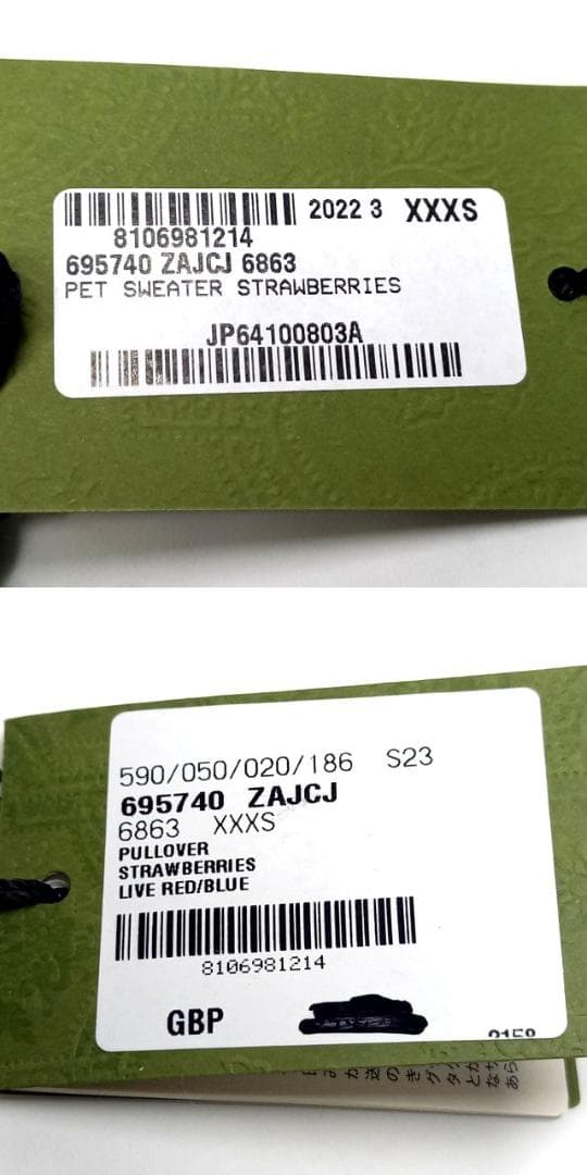 未使用 グッチ 犬 猫 ペット 洋服 イチゴ 695740 セーター 小型用