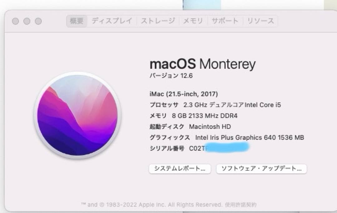 Apple iMac 21.5インチ 2017