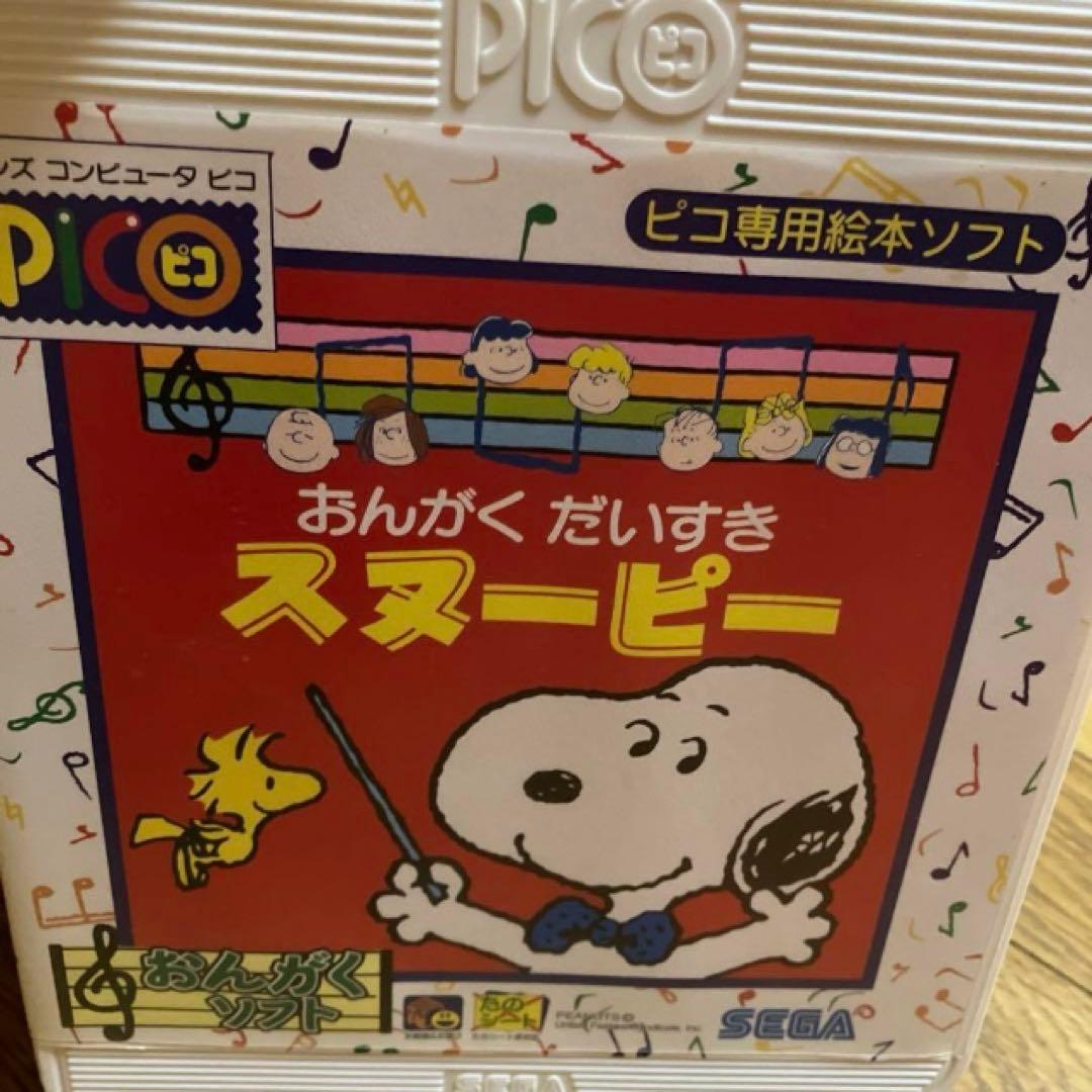 セガ　ピコ ゲームソフト13本！遊びながら学べる知育玩具　即購入OK！