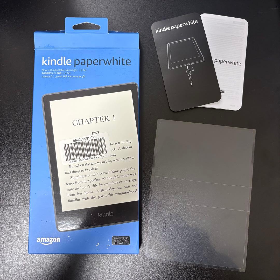 Kindle Paperwhite 11世代 8GB 広告なし 保護フィルム付
