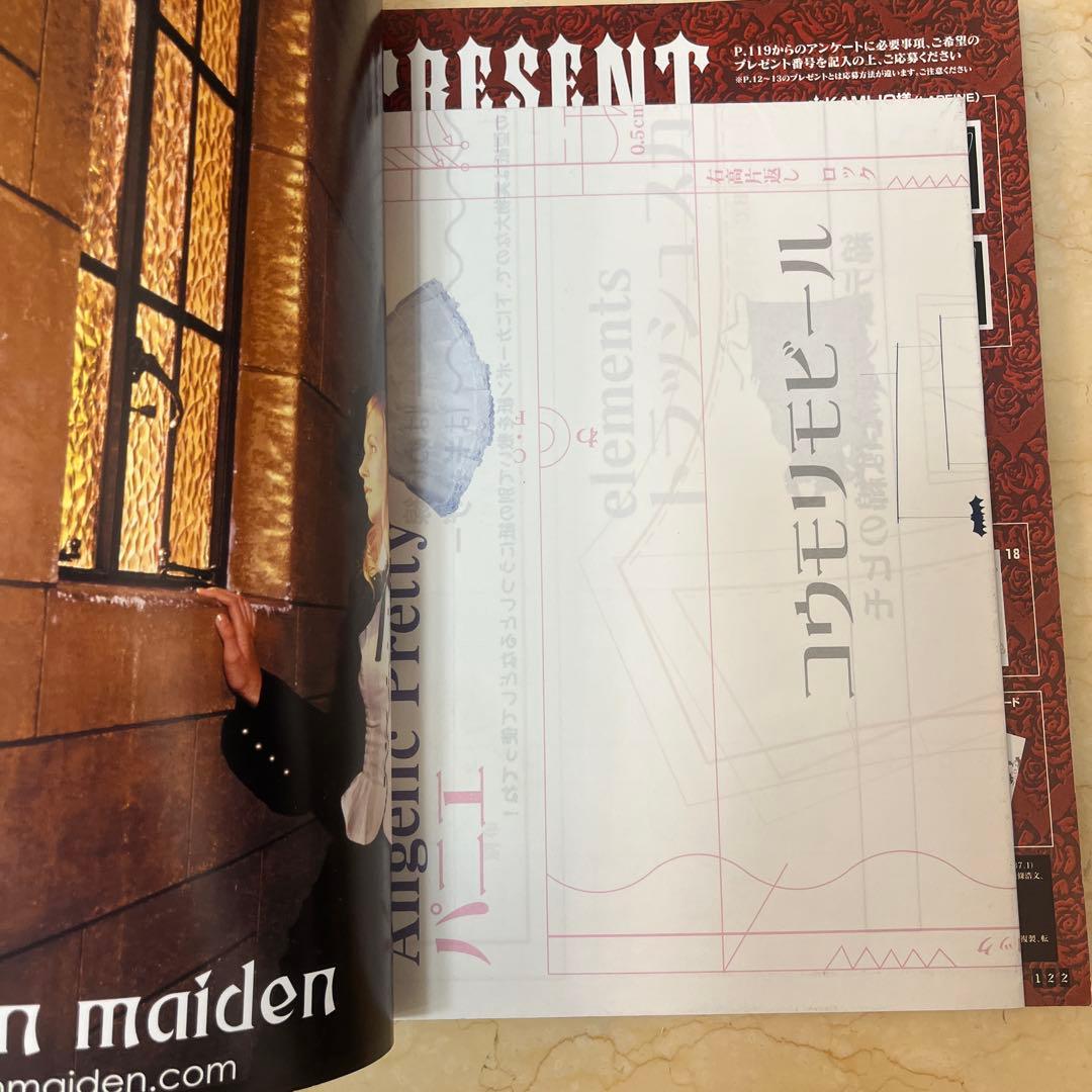 ゴシック&ロリータバイブル Vol.1,8,22,26,30,34,35 7冊