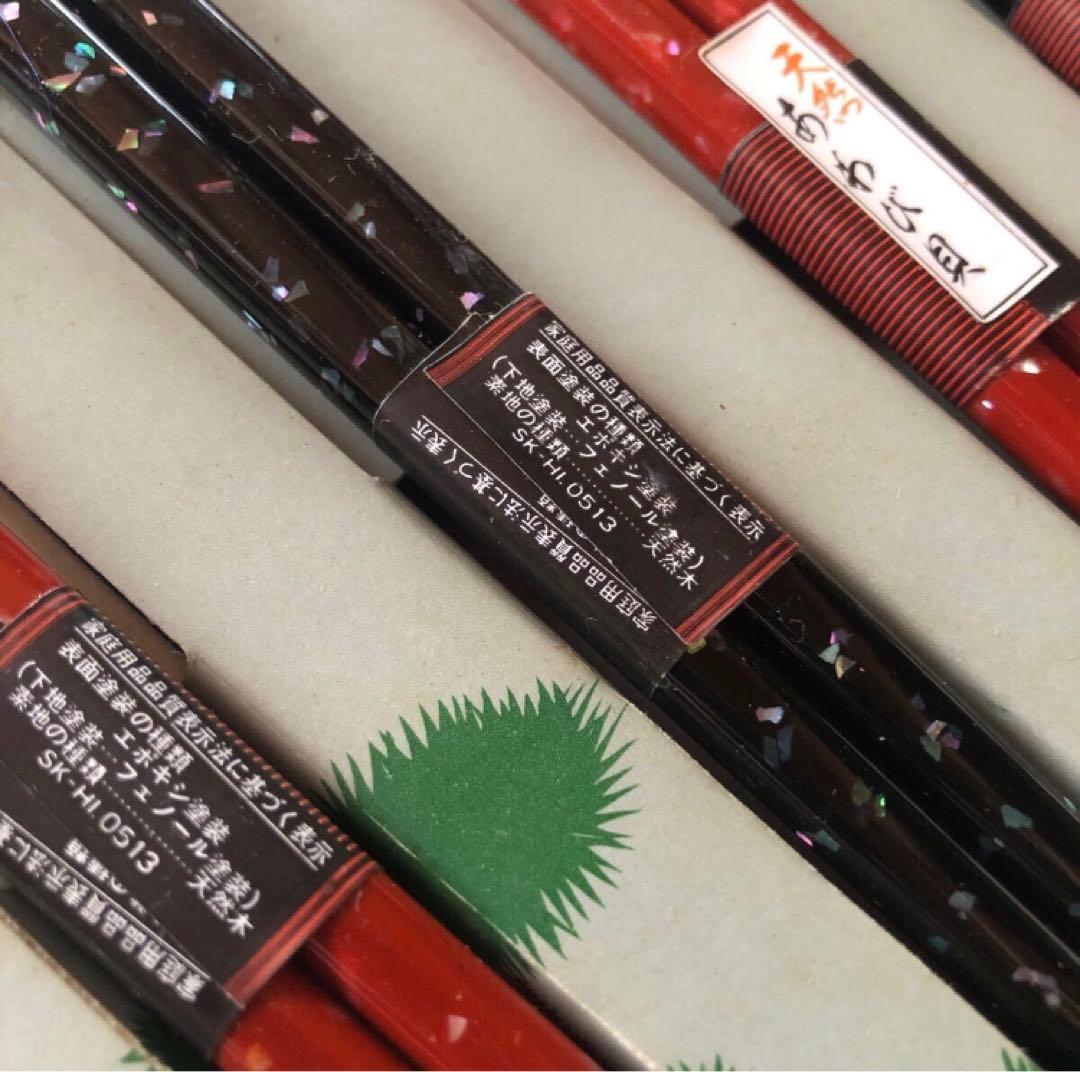 若狭塗 塗箸 夫婦箸 天然あわび貝 あわび 螺鈿 らでん 箸 工芸品