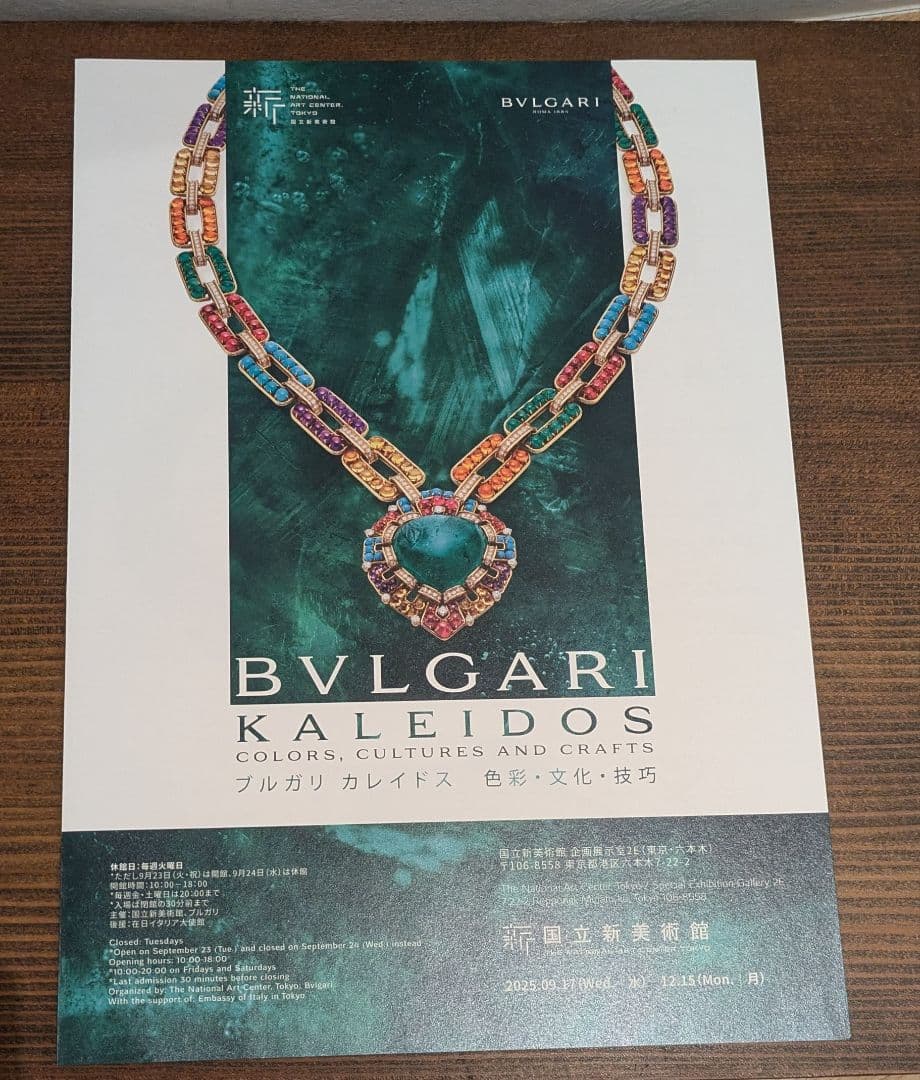 BVLGARI KALEIDOS アートブック　ブルガリ カレイドス（表紙青色）
