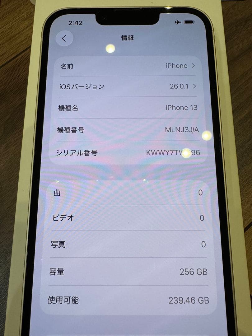Apple iPhone 13 スターライト本体　256GB SIMフリー