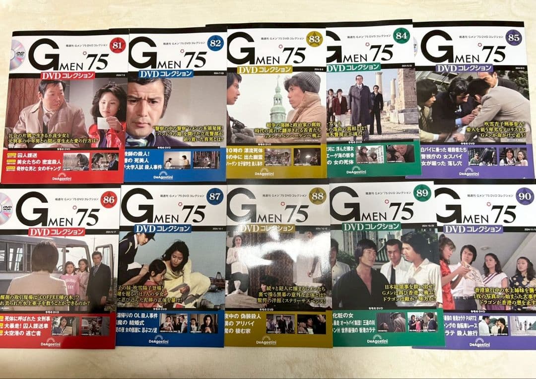 Gメン'75 DVDコレクション 1号〜99号 DVDマガジン99巻セット