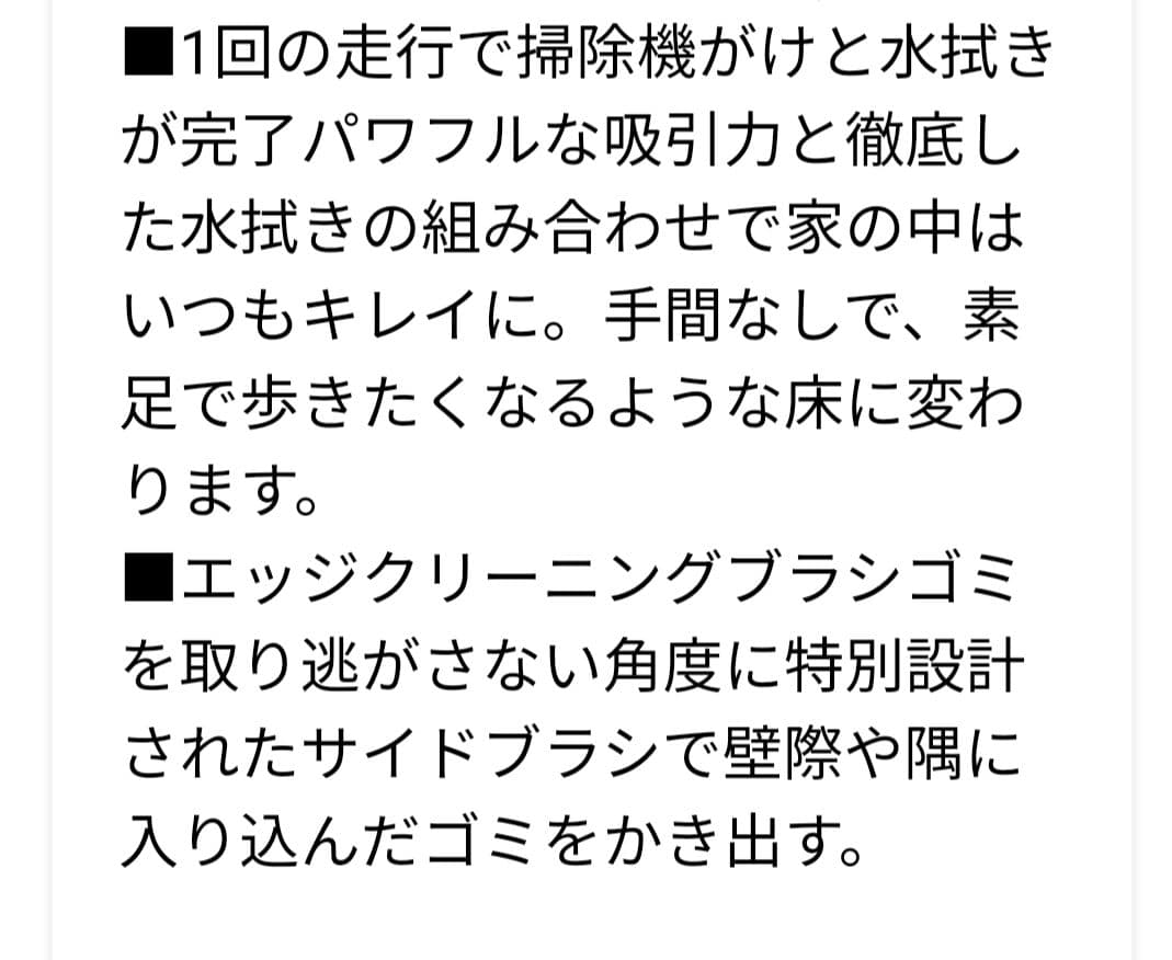 Roomba Combo 2 Essential Y051260 【新品未開封】