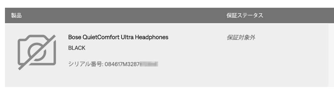 ヘッドホン Bose QuietComfort Ultra Headphones Gen1