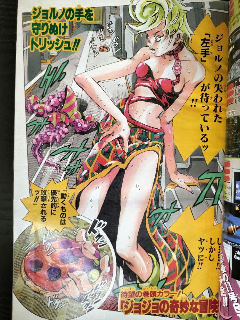 良品【週刊少年ジャンプ1998年9号】特別読切　ピアス　ジョジョ連載11周年記念