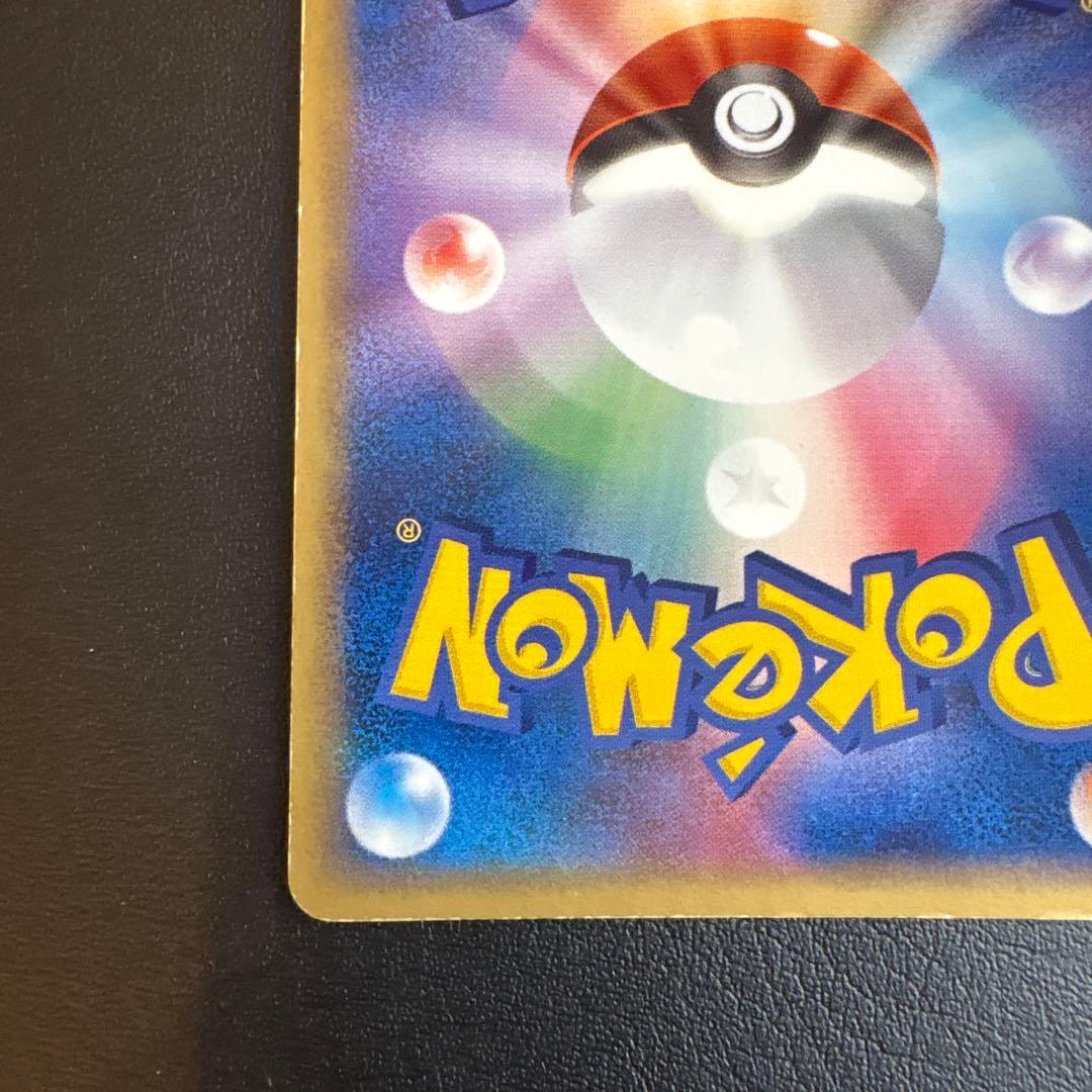 ゲンガー ★ 拡張パック まぼろしの森 040/086 ★