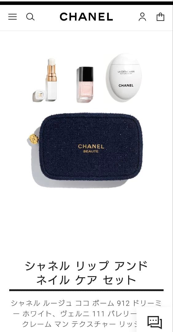 CHANELクリスマスコフレ2025 リップ アンド ネイル ケアセット　新品