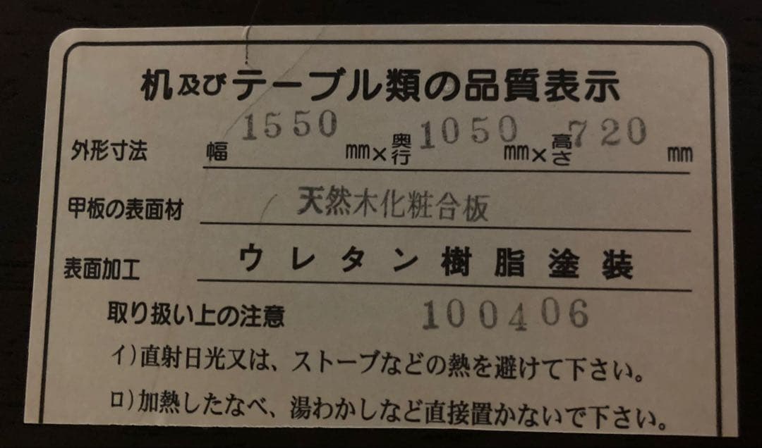 ダイニングテーブル　リビングハウス